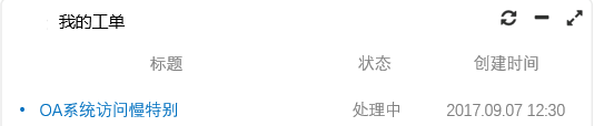 ServiceHot ITSOM平臺(tái)內(nèi)容更新提示（2017.11.22）！