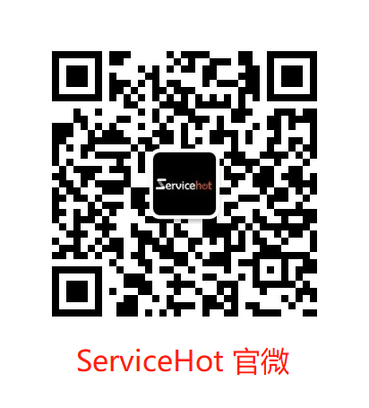 ServiceHot SaaS云服務模式的優勢？SaaS數據安全嗎？